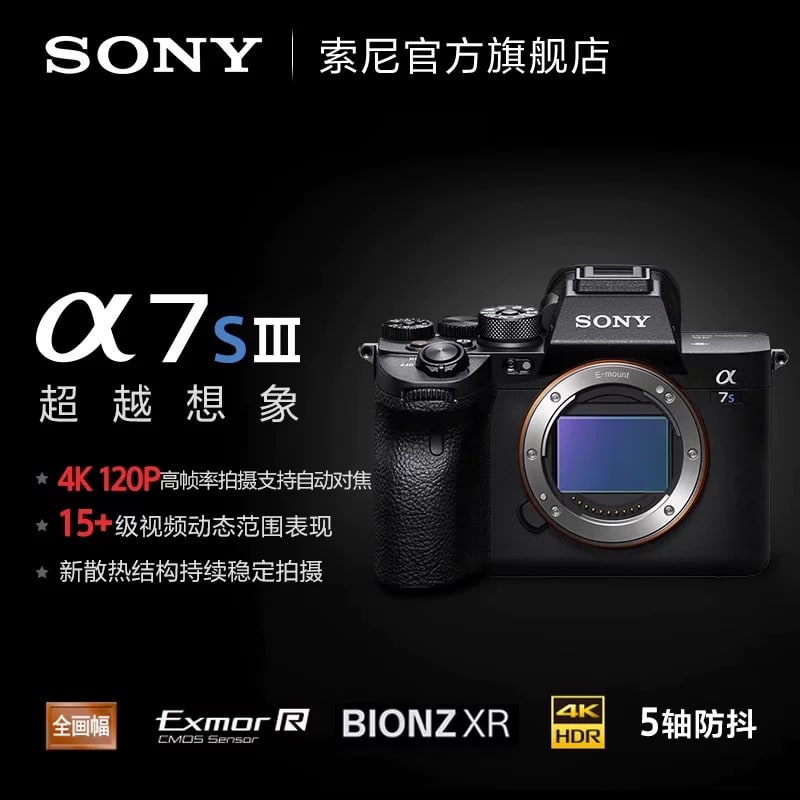Sony Alpha 7S III Full-Frame Mirrorless Camera (ILCE-7SM3) photo 2