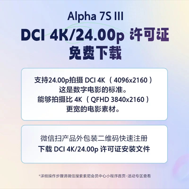 Sony Alpha 7S III Full-Frame Mirrorless Camera (ILCE-7SM3) photo 3