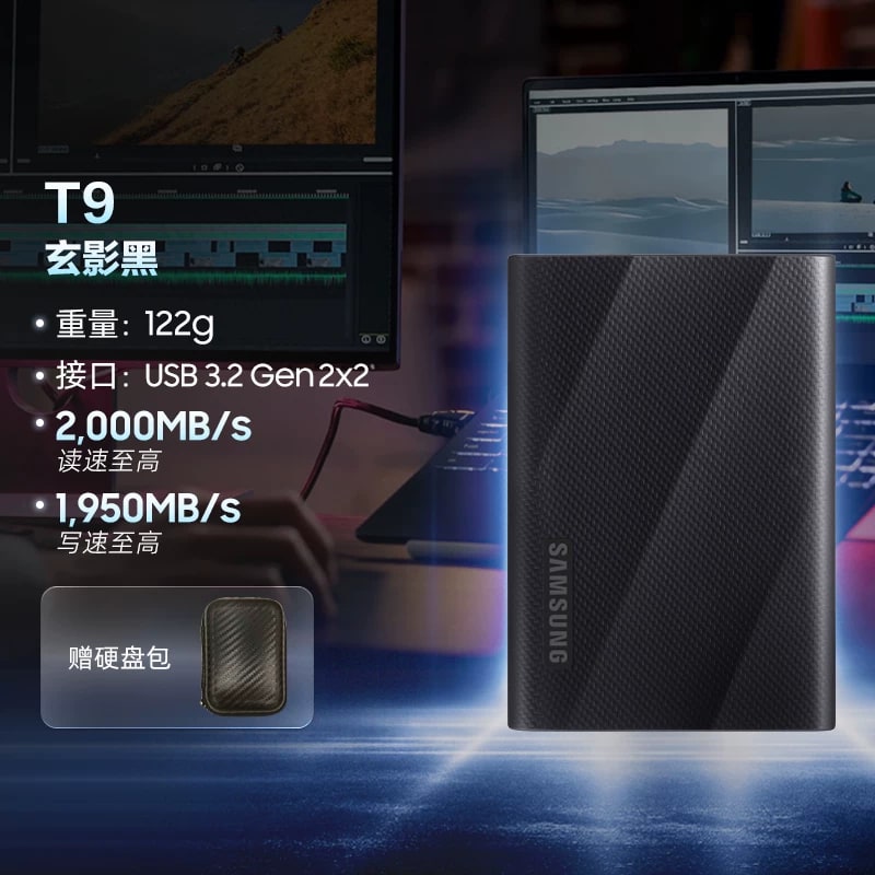 Samsung T9 Portable SSD — Electronics on G+ Market