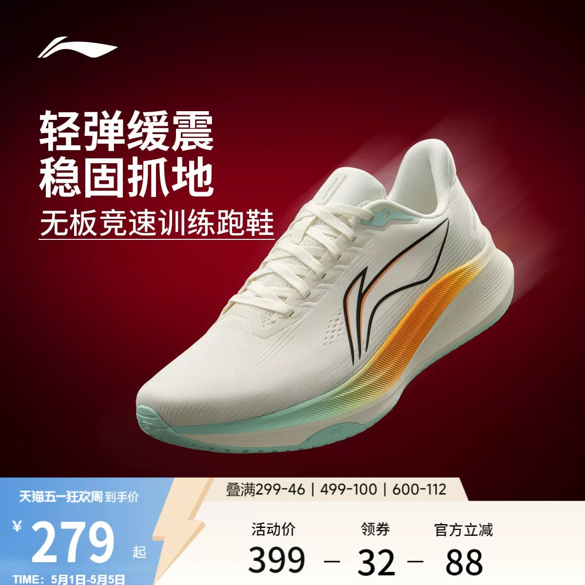 Li-Ning Chi Tu 9 Running Shoes photo 6