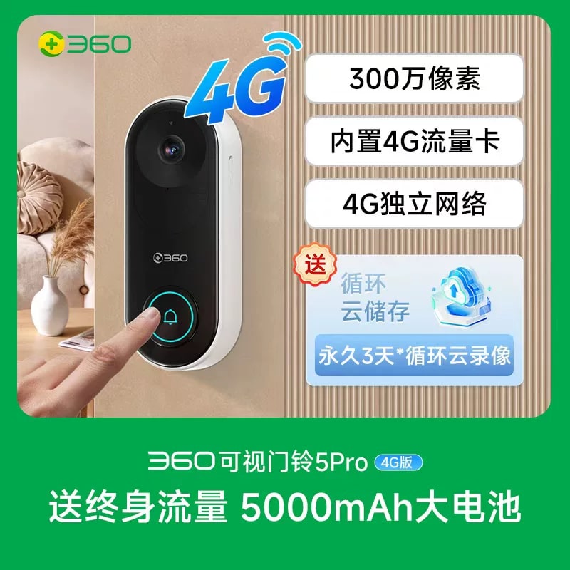 360 5Pro 4G Smart Video Doorbell — Electronics on G+ Market