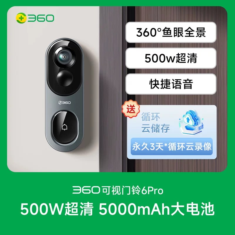 360 5Pro 4G Smart Video Doorbell photo 3