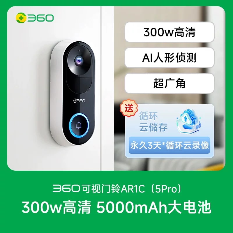 360 5Pro 4G Smart Video Doorbell photo 2