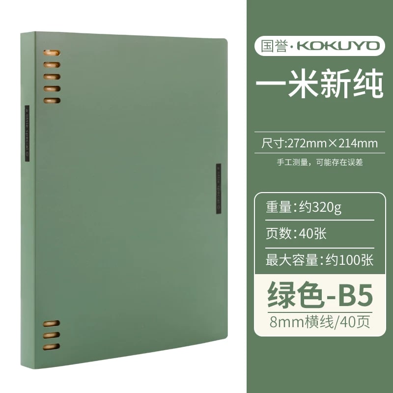 KOKUYO Yimi Pure Loose-Leaf Notebook photo 2
