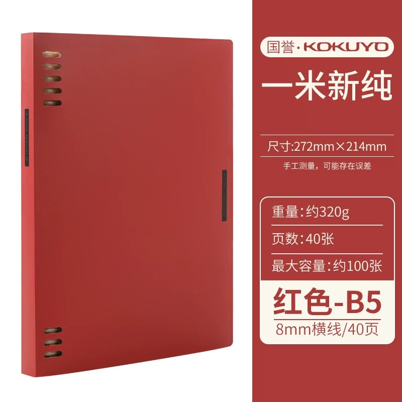 KOKUYO Yimi Pure Loose-Leaf Notebook photo 4