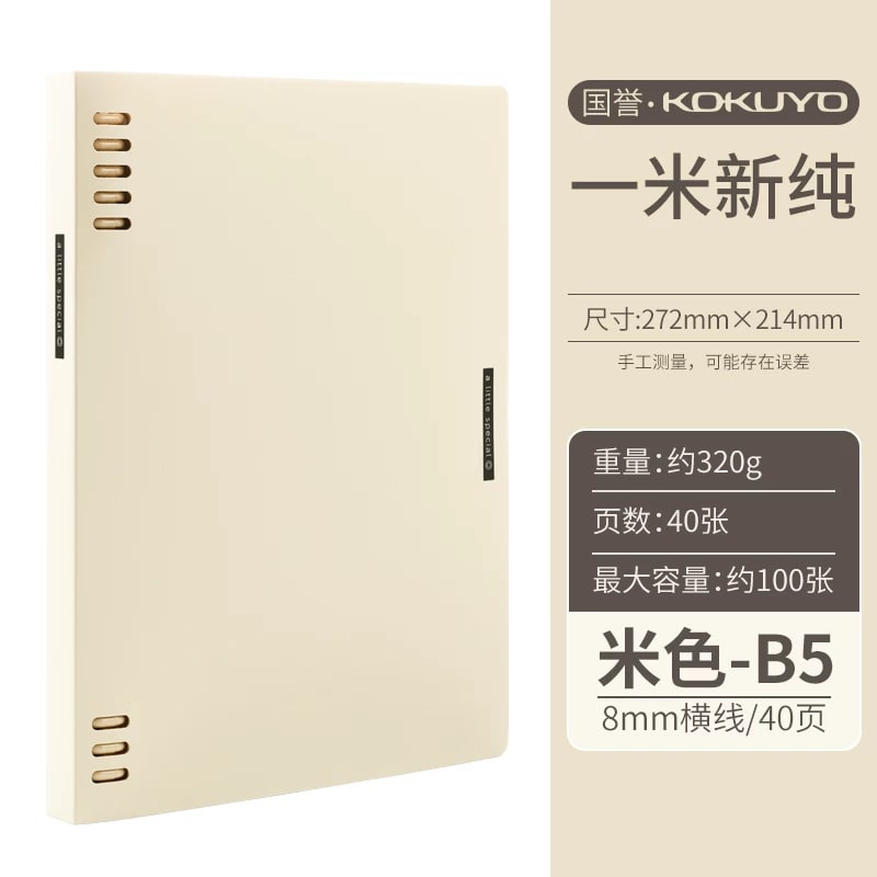 KOKUYO Yimi Pure Loose-Leaf Notebook — All products on G+ Market