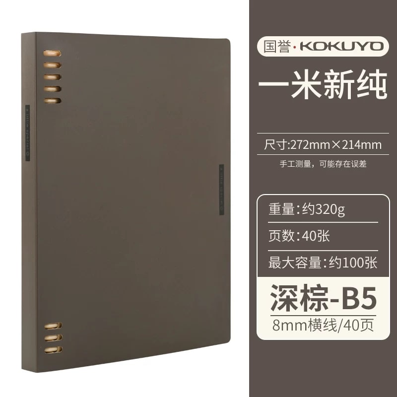 KOKUYO Yimi Pure Loose-Leaf Notebook photo 3
