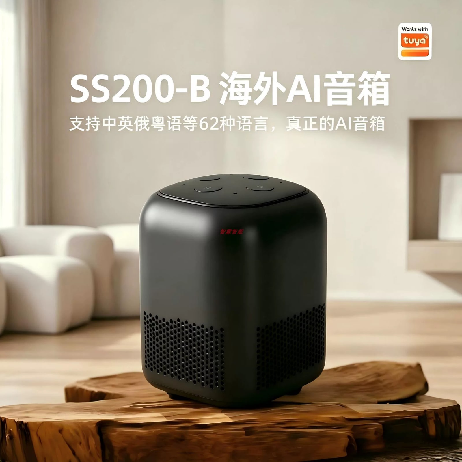 Tuya SS200-B Smart AI Speaker with Infrared Remote photo 2
