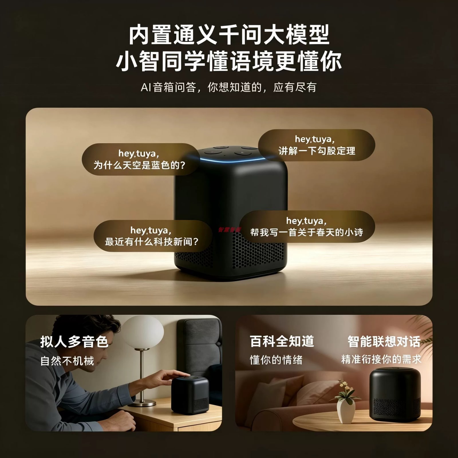 Tuya SS200-B Smart AI Speaker with Infrared Remote photo 5