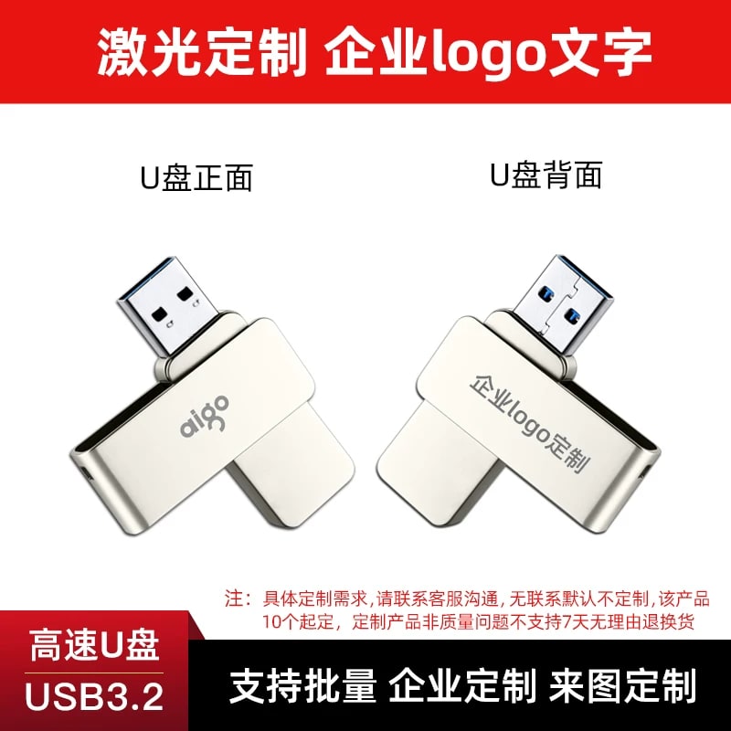Aigo Metal High-Speed USB Flash Drive photo 2
