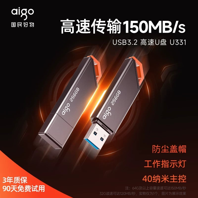 Aigo Metal High-Speed USB Flash Drive photo 5