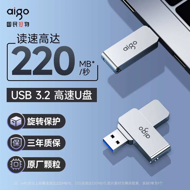Aigo Metal High-Speed USB Flash Drive — Electronics on G+ Market