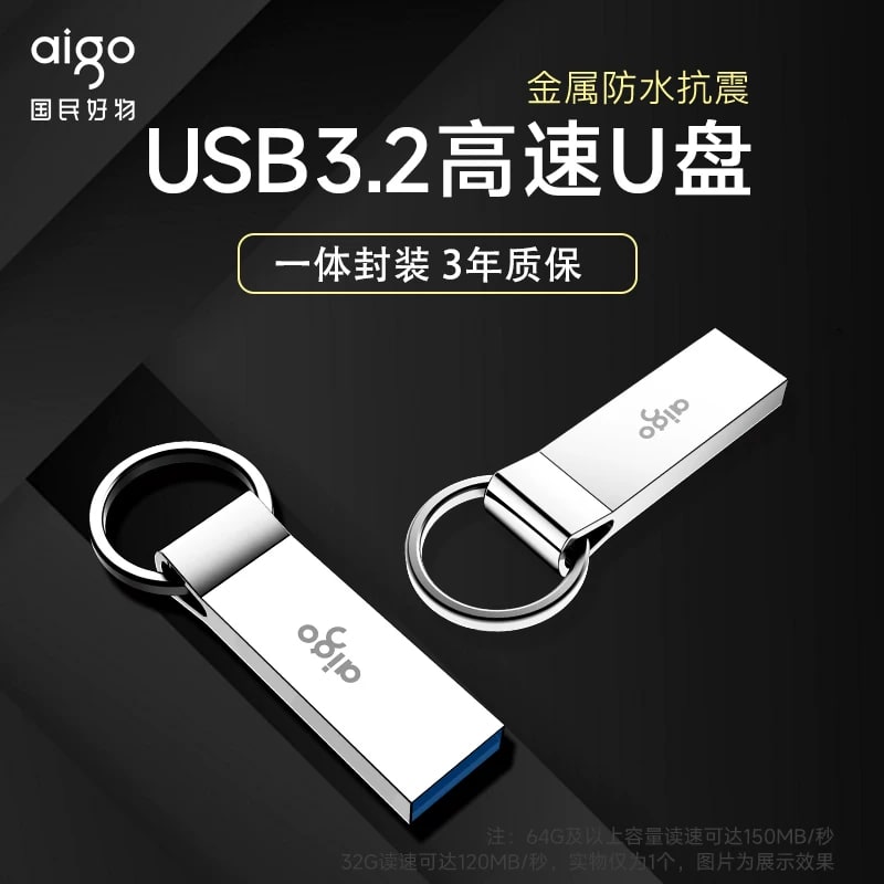 Aigo Metal High-Speed USB Flash Drive photo 6