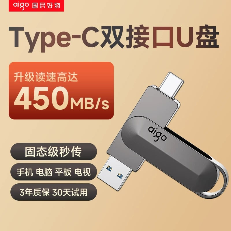 Aigo Metal High-Speed USB Flash Drive photo 4