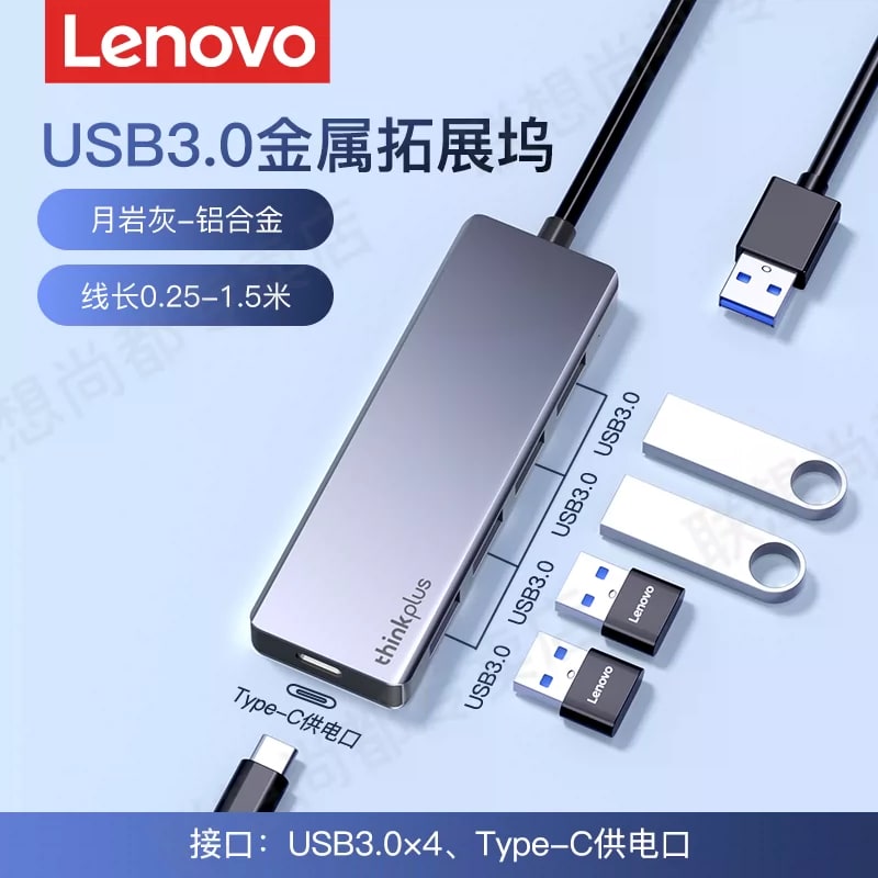 Lenovo thinkplus 4 Port USB 3.0 Hub