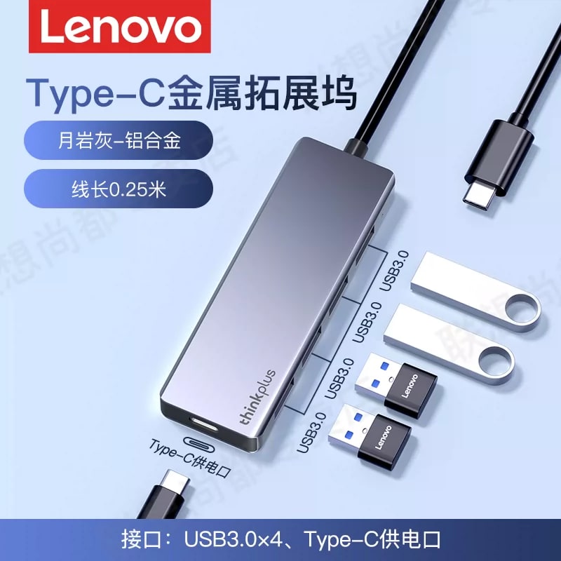 Lenovo thinkplus 4 Port USB 3.0 Hub photo 2