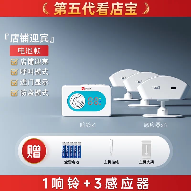 KERUI KR-Y3 Wireless Entry Chime with Motion Sensor photo 3
