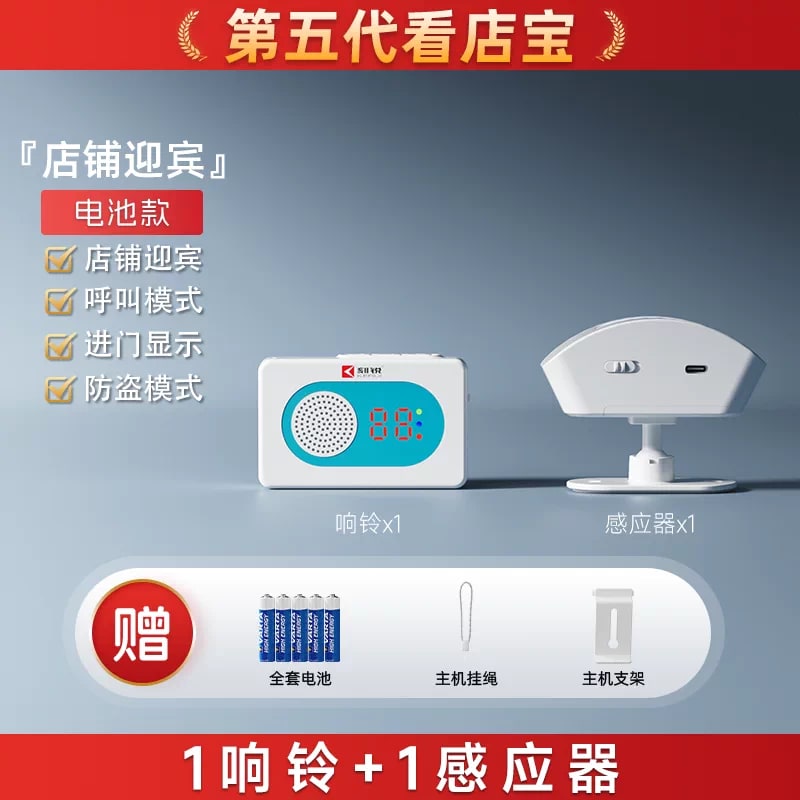 KERUI KR-Y3 Wireless Entry Chime with Motion Sensor — Electronics on G+ Market