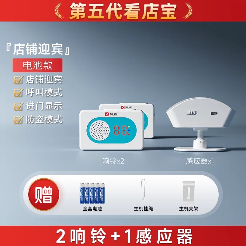KERUI KR-Y3 Wireless Entry Chime with Motion Sensor photo 4