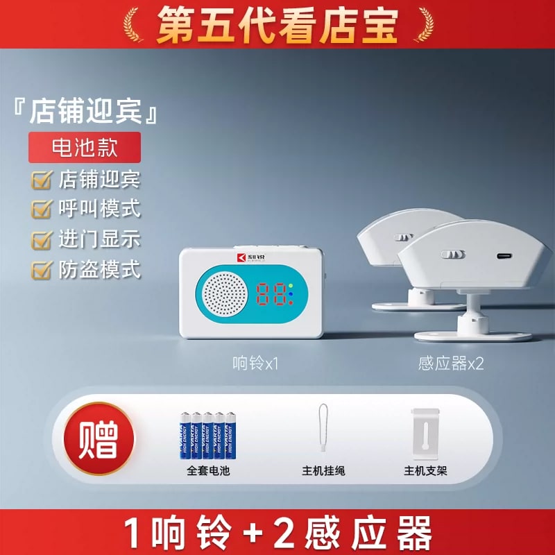 KERUI KR-Y3 Wireless Entry Chime with Motion Sensor photo 2