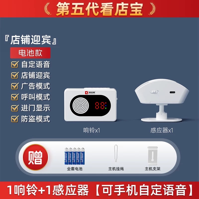 KERUI KR-Y3 Wireless Entry Chime with Motion Sensor photo 6