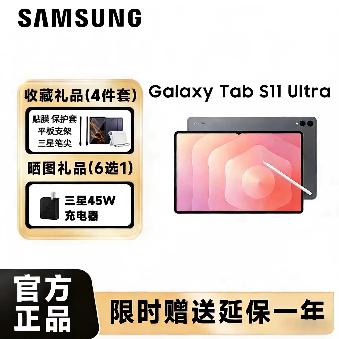 Samsung Galaxy Tab S11 Ultra 14.6-inch Tablet — Electronics on G+ Market