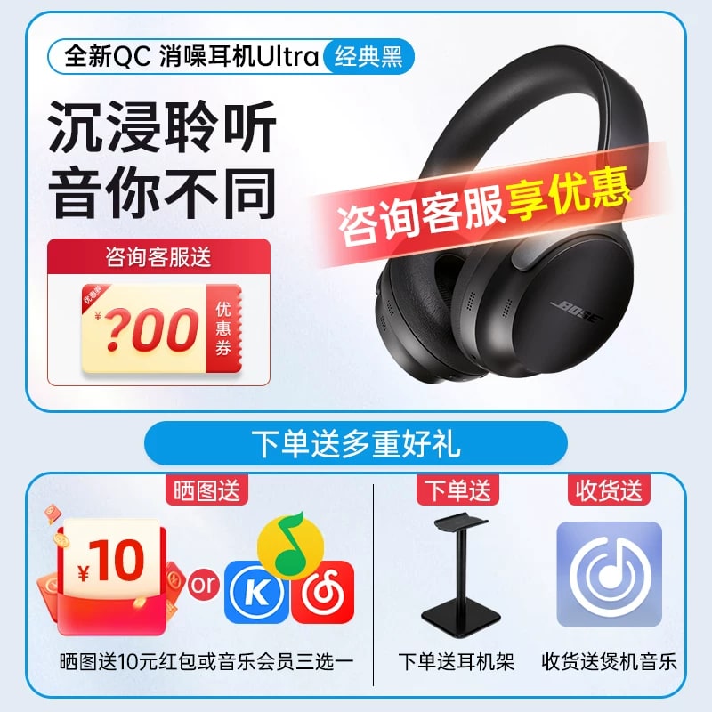 Bose QuietComfort Ultra Over-Ear Headphones photo 2