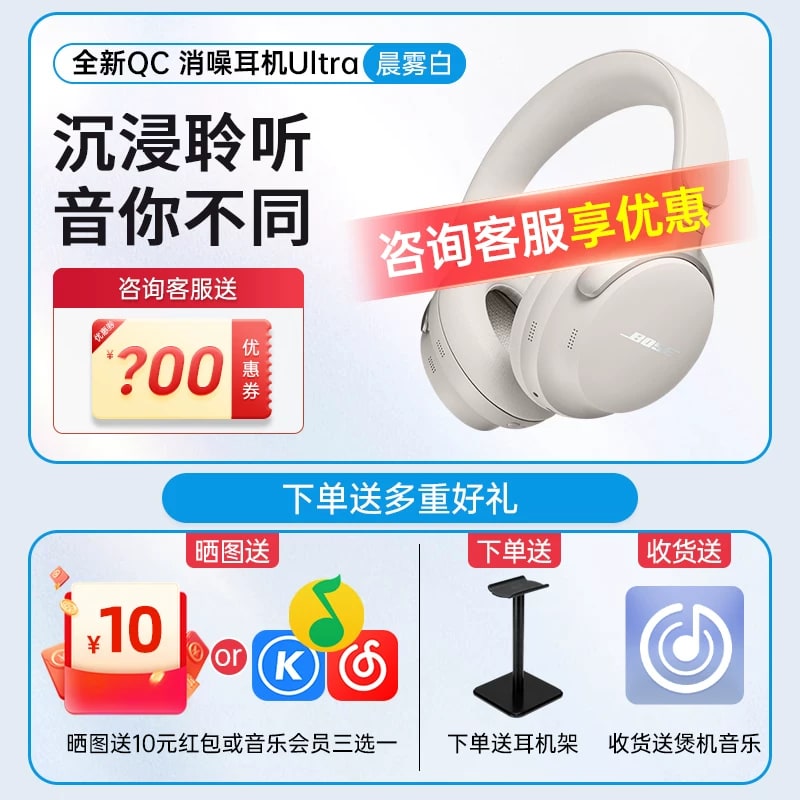 Bose QuietComfort Ultra Over-Ear Headphones photo 3