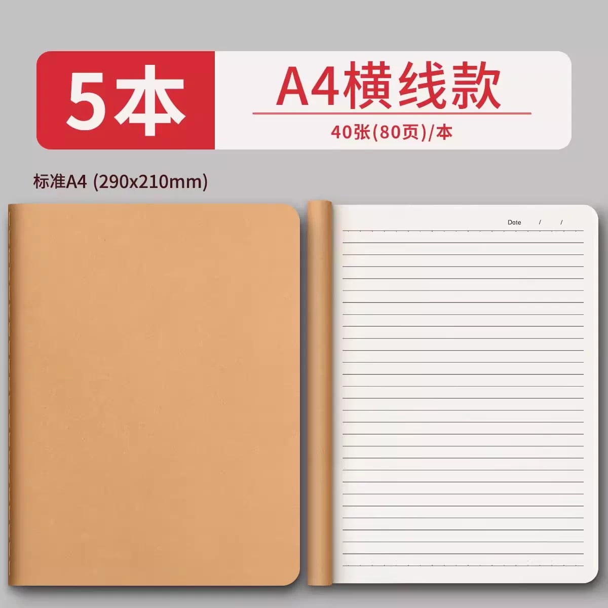 Kraft Paper Cover Notebook, A4, B5 and A5 photo 5