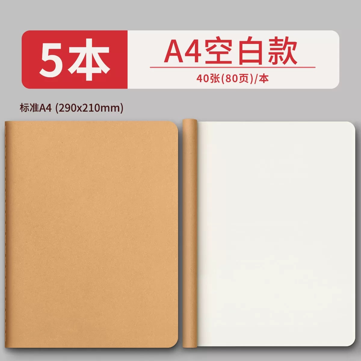 Kraft Paper Cover Notebook, A4, B5 and A5 photo 6