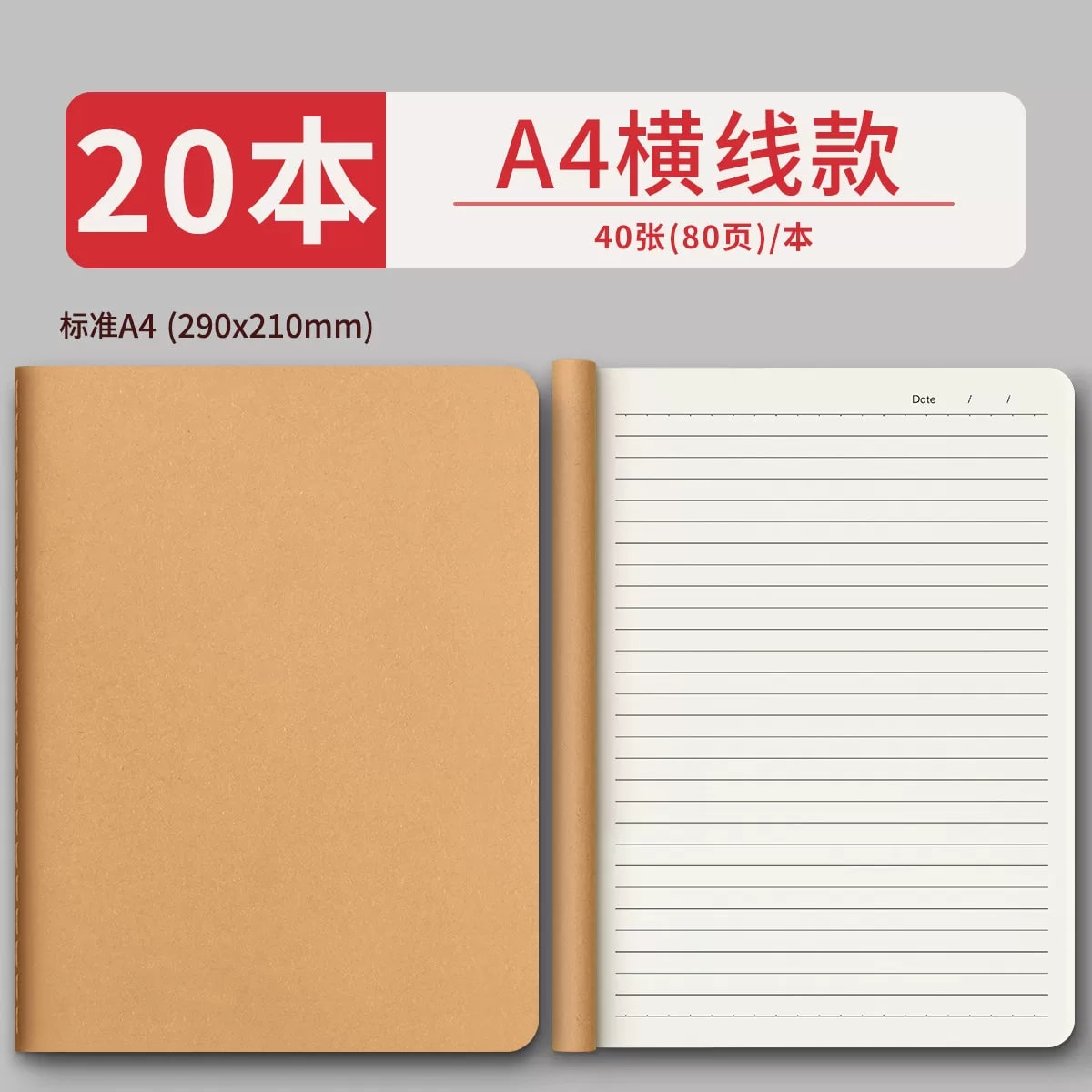 Kraft Paper Cover Notebook, A4, B5 and A5 — All products on G+ Market