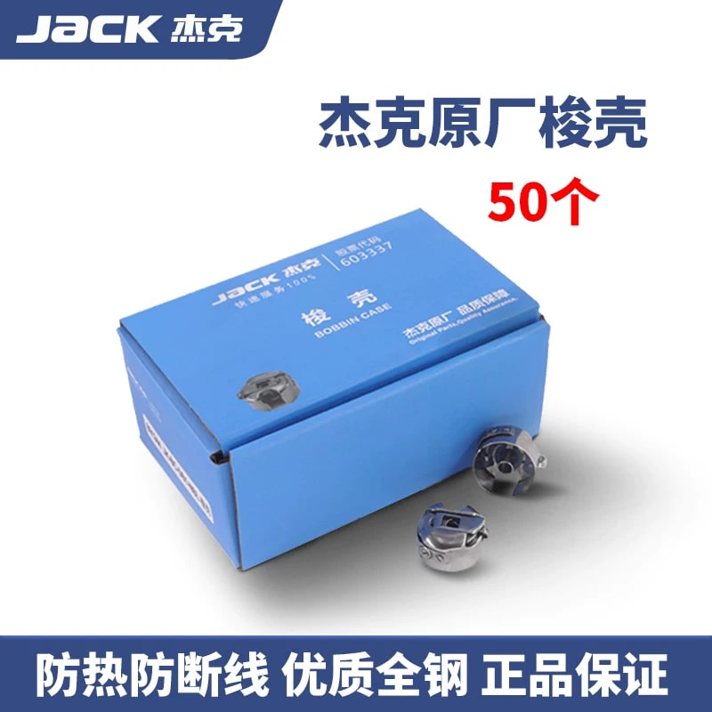Industrial Sewing Machine Bobbin Case and Bobbin Packs photo 4