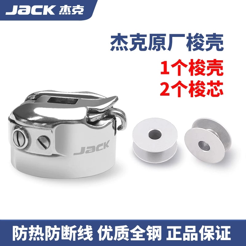Industrial Sewing Machine Bobbin Case and Bobbin Packs photo 2