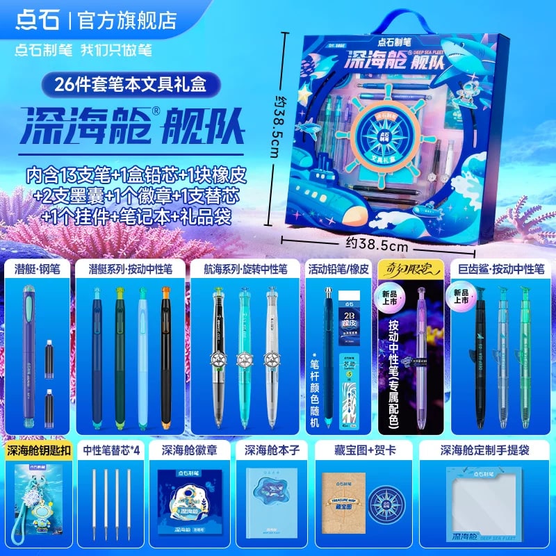 Time Capsule Gel Pen Stationery Gift Box, 0.5mm photo 3