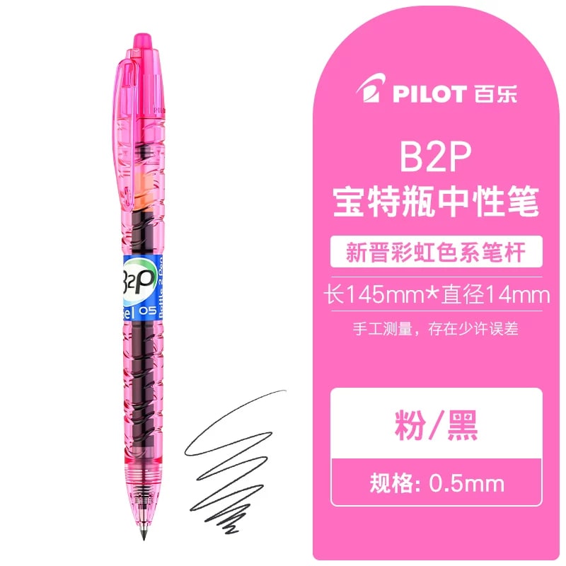 Pilot B2P Retractable Gel Pen 0.5mm photo 3