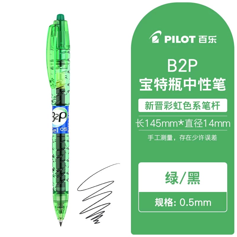 Pilot B2P Retractable Gel Pen 0.5mm photo 2
