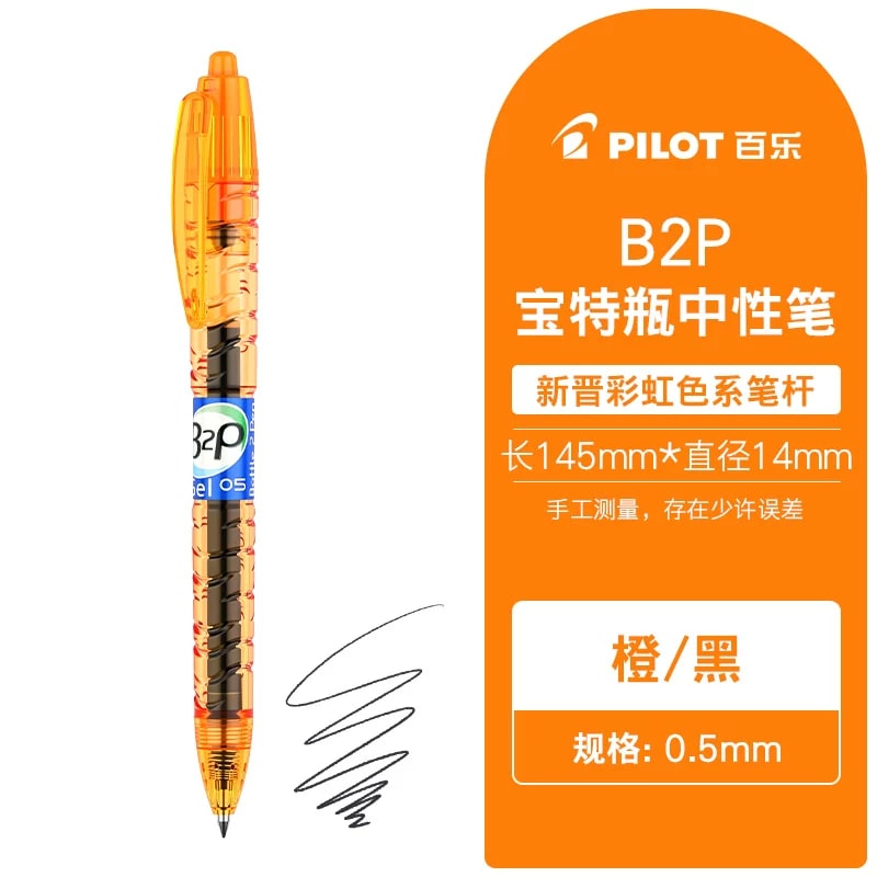 Pilot B2P Retractable Gel Pen 0.5mm photo 5