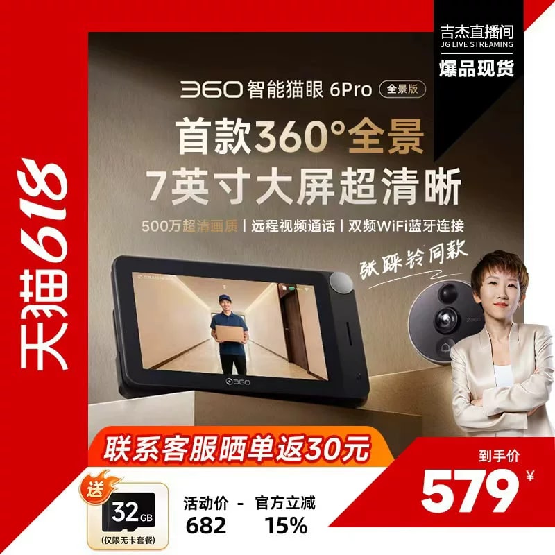 360 Smart Video Doorbell 6 Pro with 7-inch Monitor photo 2