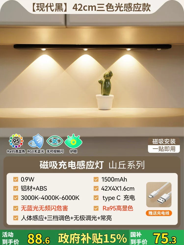 NVC Rechargeable Motion-Sensor LED Cabinet Light Bar photo 2