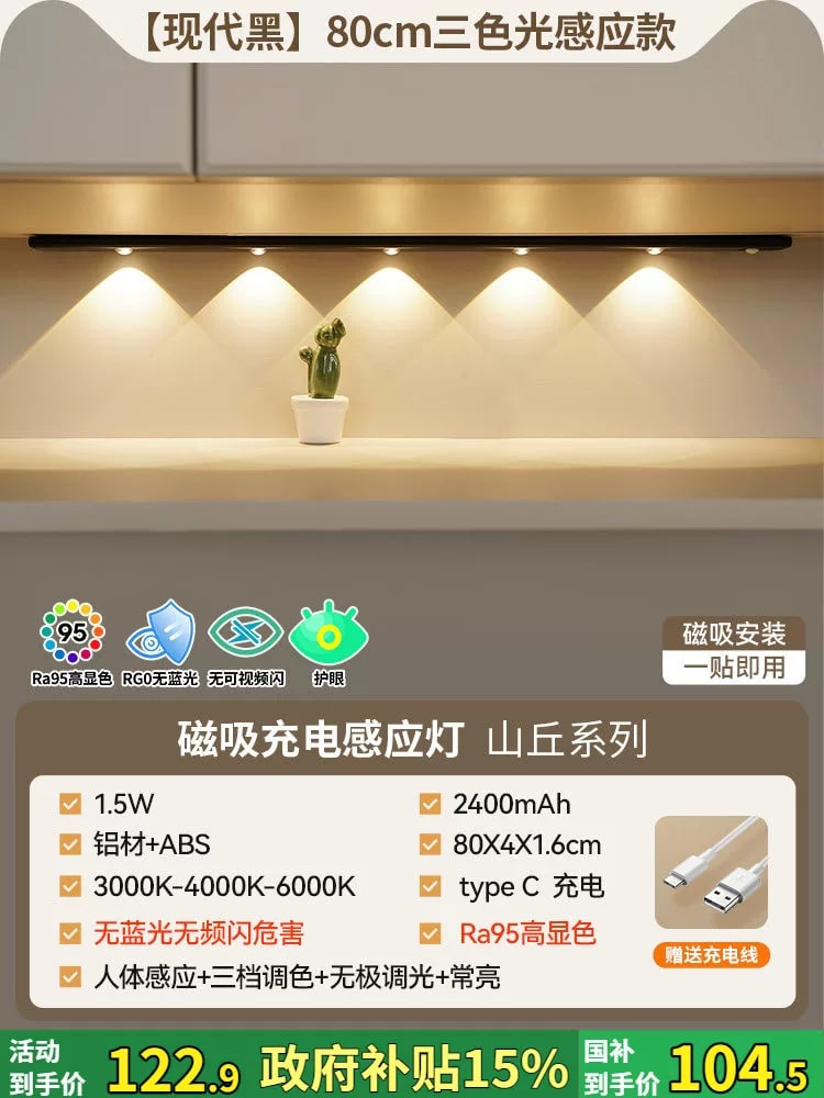 NVC Rechargeable Motion-Sensor LED Cabinet Light Bar photo 4