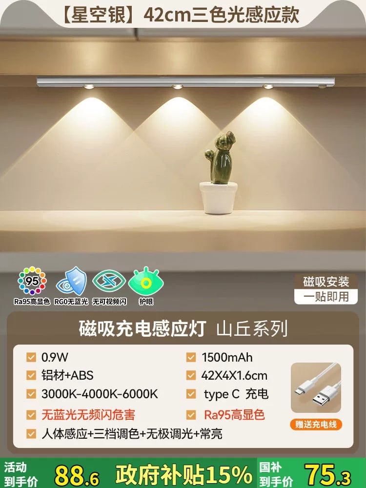 NVC Rechargeable Motion-Sensor LED Cabinet Light Bar photo 6