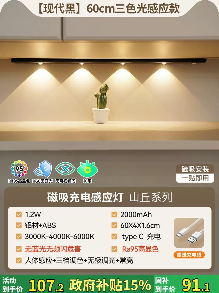 NVC Rechargeable Motion-Sensor LED Cabinet Light Bar photo 3