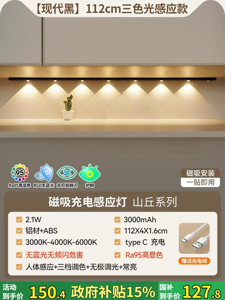 NVC Rechargeable Motion-Sensor LED Cabinet Light Bar photo 5