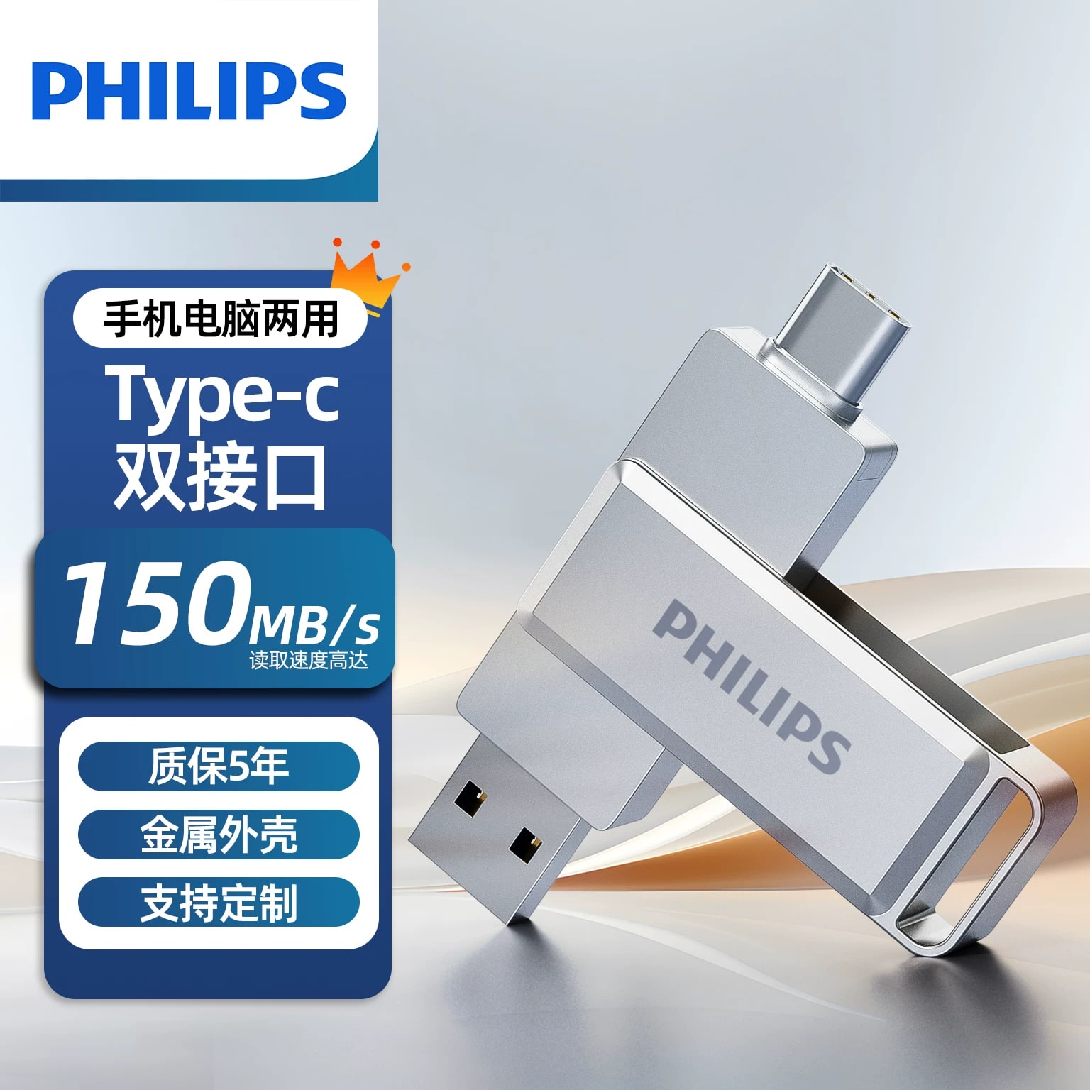 Philips Dual-Interface USB 3.2 Flash Drive photo 4