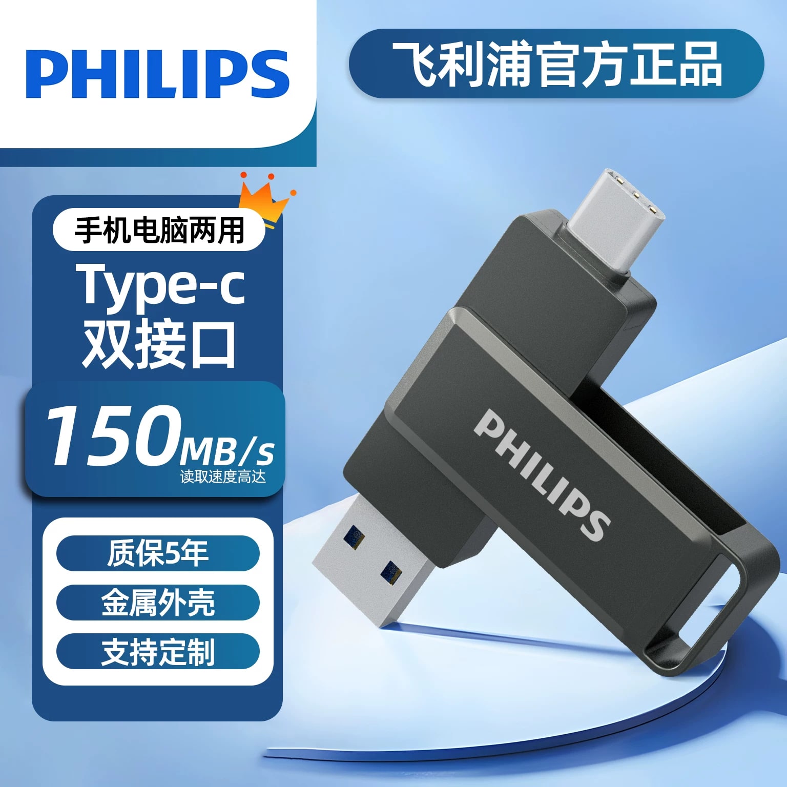 Philips Dual-Interface USB 3.2 Flash Drive photo 3