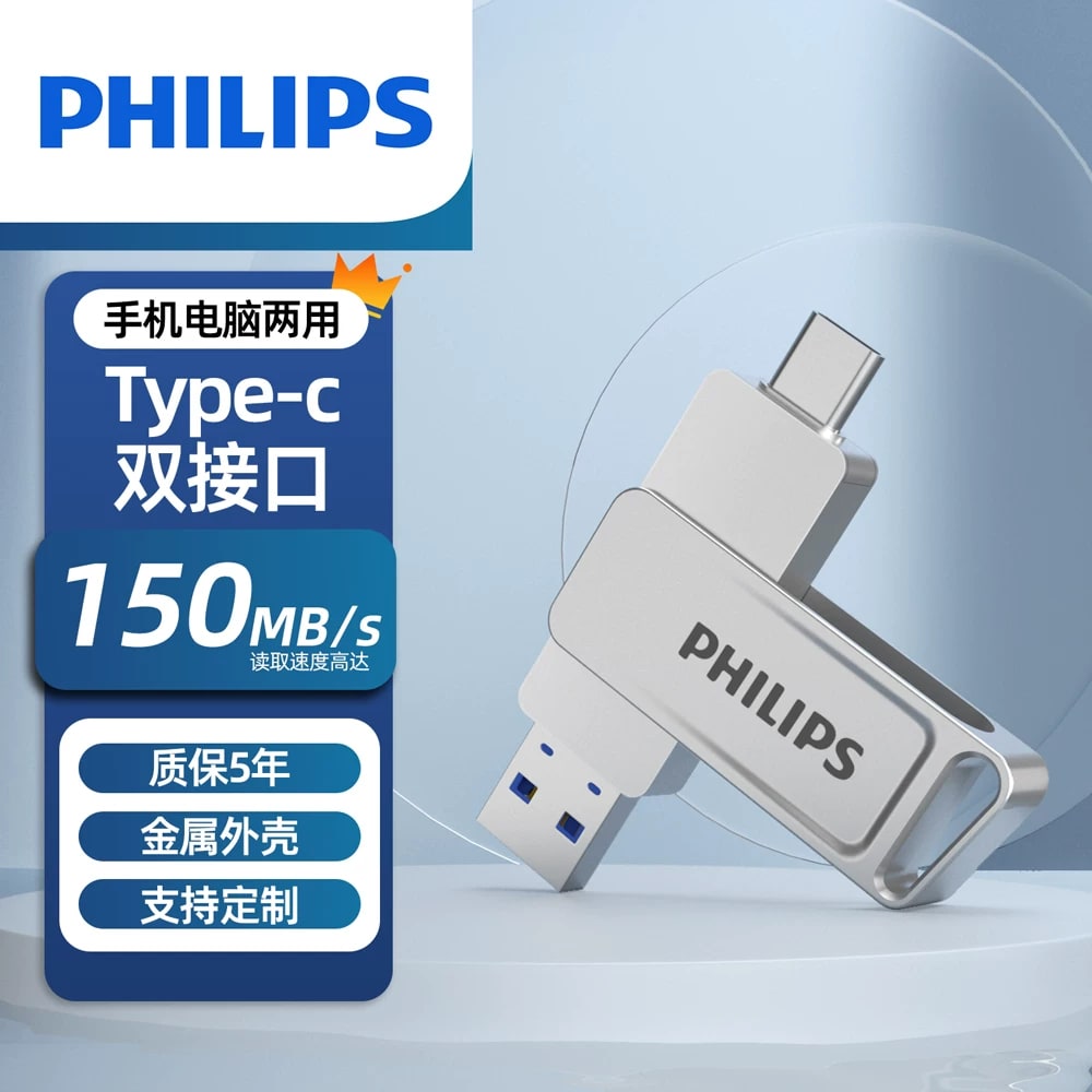Philips Dual-Interface USB 3.2 Flash Drive photo 2