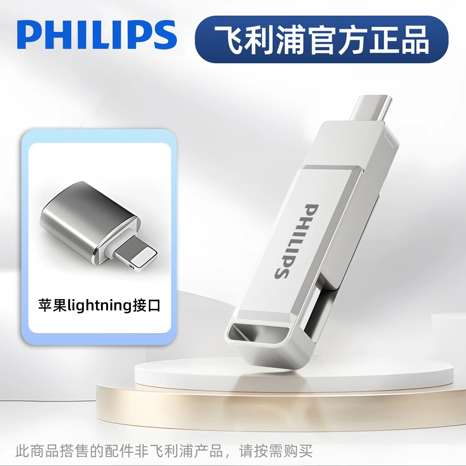 Philips Dual-Interface USB 3.2 Flash Drive photo 6