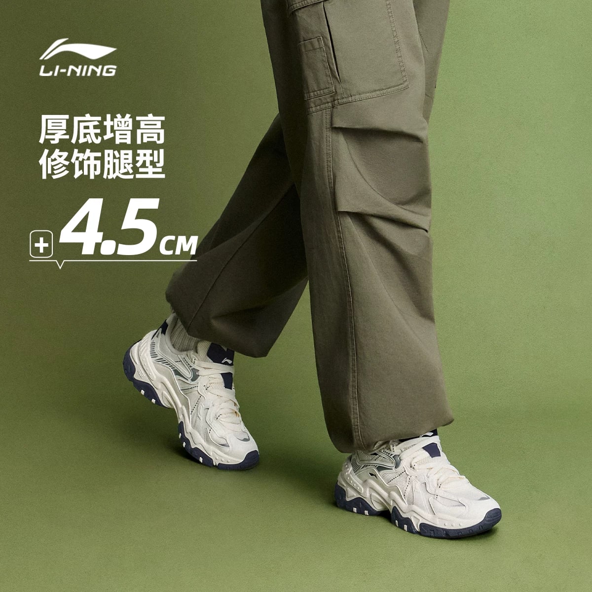 Li-Ning Men's Retro Chunky Sneakers photo 5