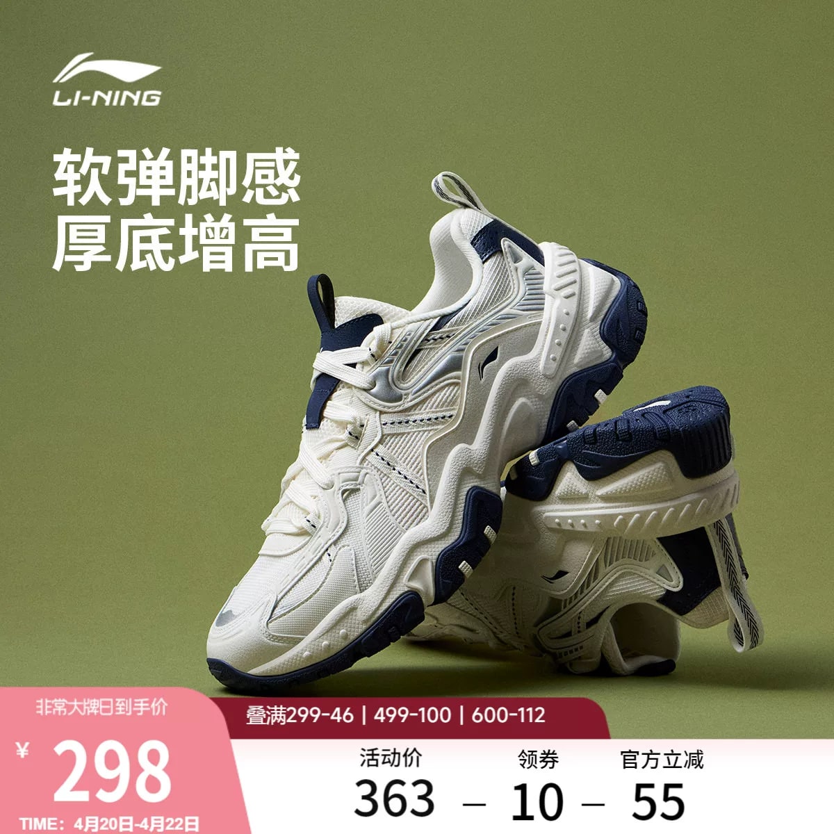 Li-Ning Men's Retro Chunky Sneakers photo 3