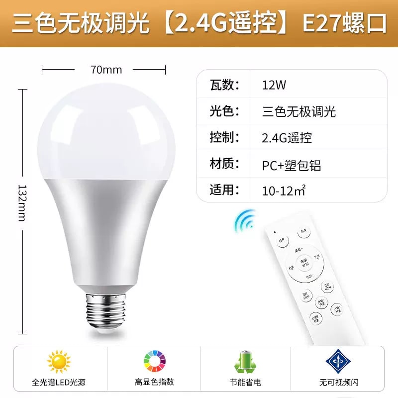 Remote-Control E27 LED Bulb, Three-Colour Dimmable photo 4